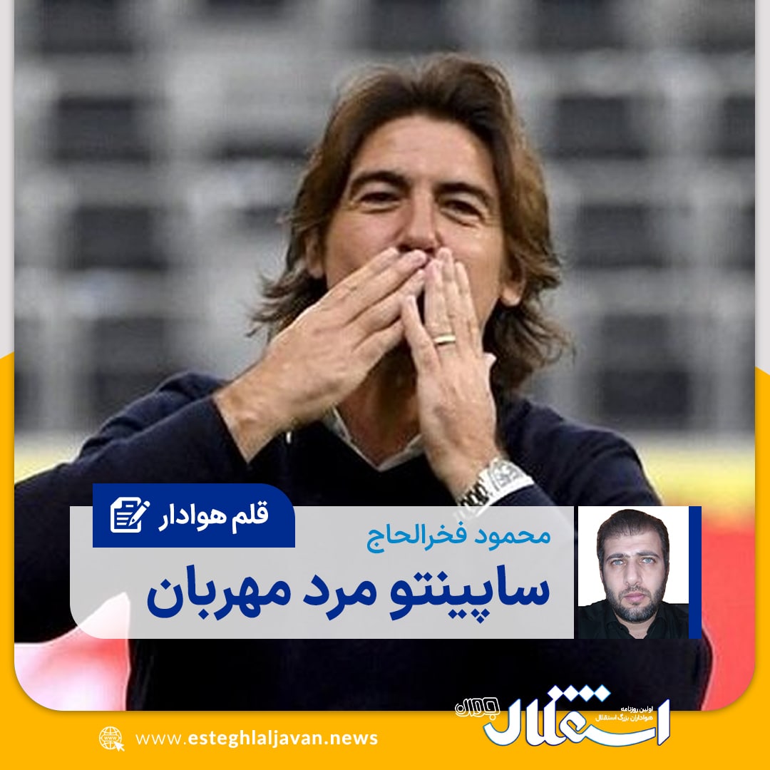 محمود فخرالحاج