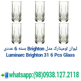 luminarc, luminarc glassware,پخش ليوان فنجان استكان لومينارك فرانسه,      ليوان لومينارك مدل Brighton بسته 6 عددي  Luminarc Brighton 31 6 Pcs Glass  