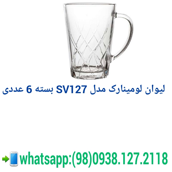 glassware luminarc french, buy online luminarc glassware,      ليوان لومينارك مدل SV127 بسته 6 عددي  