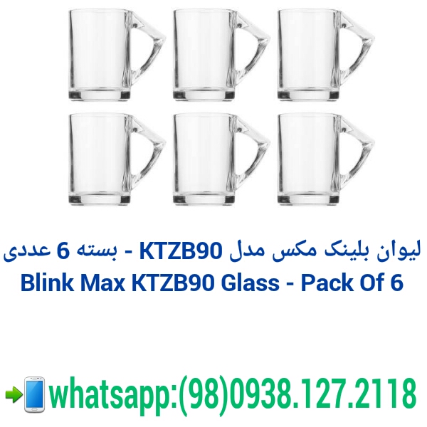 buy french luminarc glass, پخش عمده ليوان لومينارك فرانسه,  luminarc,  ليوان بلينك مكس مدل KTZB90 - بسته 6 عددي , Blink Max KTZB90 Glass - Pack Of 6      