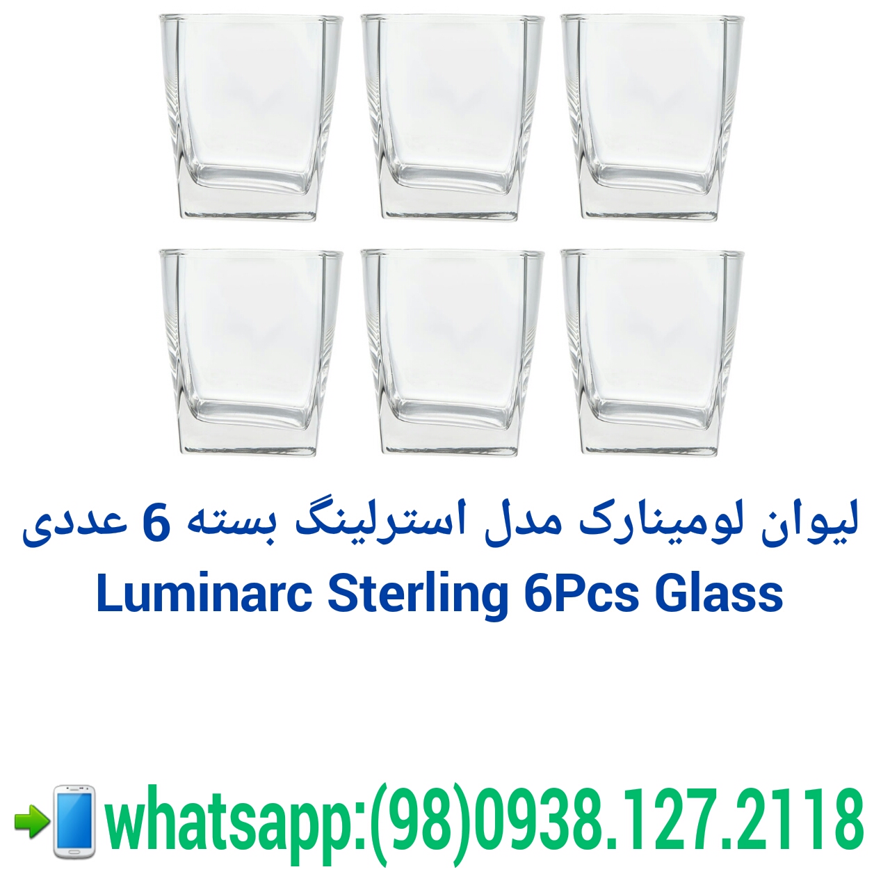 luminarc teapot,luminarc kettle,buy luminarc glassware,خرید عمده لیوان لومینارک ,کارخانه لومینارک فرانسه,لیوان لومینارک مدل استرلینگ بسته 6 عددی  ,Luminarc Sterling 6Pcs Glass      