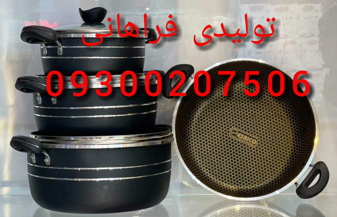 تولیدی قابلمه اسبیکو ، کارخانه قابلمه اسبیکو، آدرس کارخانه قابلمه اسبیکو، تلفن کارخانه قابلمه اسبیکو ، محصولات کارخانه قابلمه اسبیکو، قابلمه زنبوری اسبیکو ، قابلمه طرح چدن اسبیکو، قابلمه طرح چدن اسبیکو مشکی داخل مشکی، قابلمه اسبیکو زنبوری داخل سفید، قابلمه اسبیکو زنبوری بنفش طرح چدن پارچه ، قابلمه اسبیکو زنبوری طرح چدن ۷ پارچه زرشکی قابلمه اسبیکو زنبوری صورتی داخل مشکی طرح چدن ۷ پارچه، قابلمه اسبیکو زنبوری ۷ پارچه آبی گرانییتی  قابلمه اسبیکو زنبوری ۷ پارچه بادمجانی قابلمه اسبیکو زنبوری ۷ پارچه داخل سفید