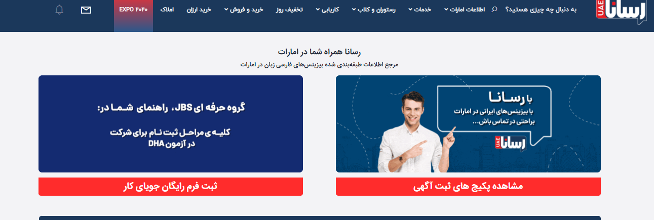 پیدا کردن شغل در سایت رسانا