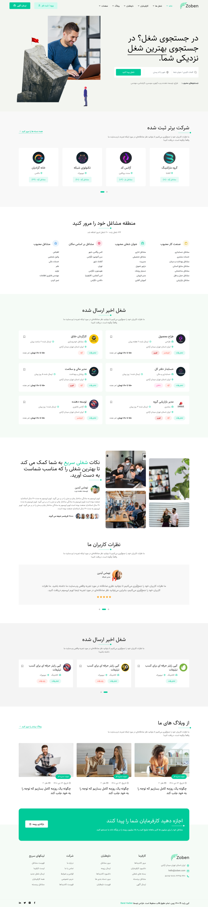 قالب HTML آگهی و کاریابی زوبن، Zoben