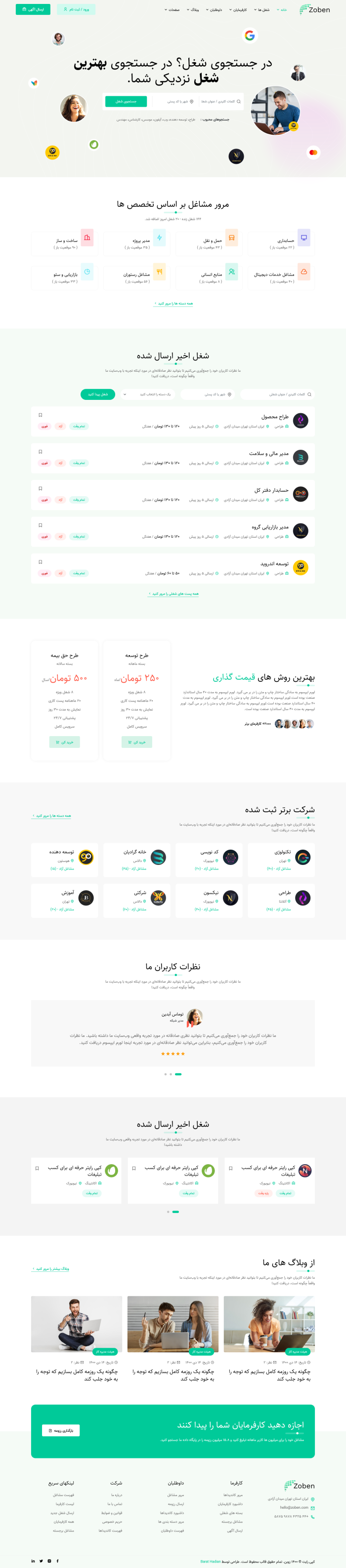 قالب HTML آگهی و کاریابی زوبن، Zoben
