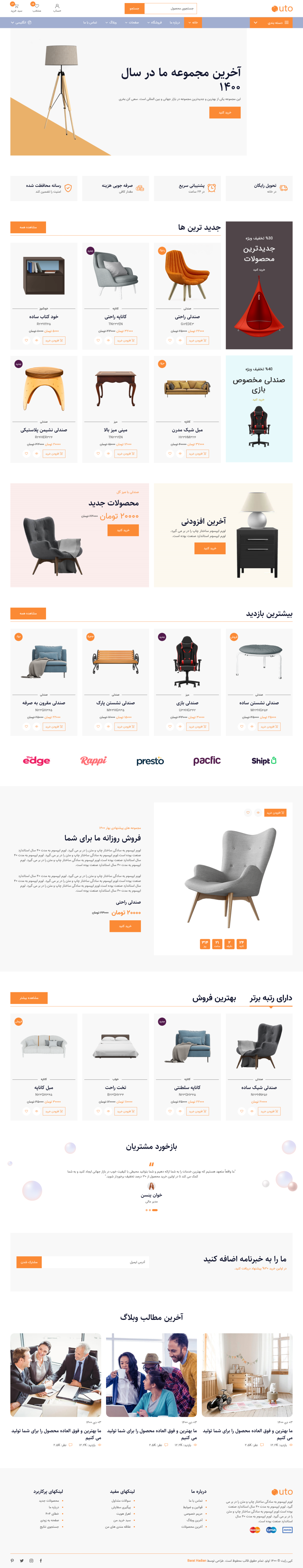 قالب سایت فروشگاهی Outo