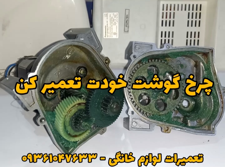 تعمیرات لوازم خانگی در شهر سمنان
