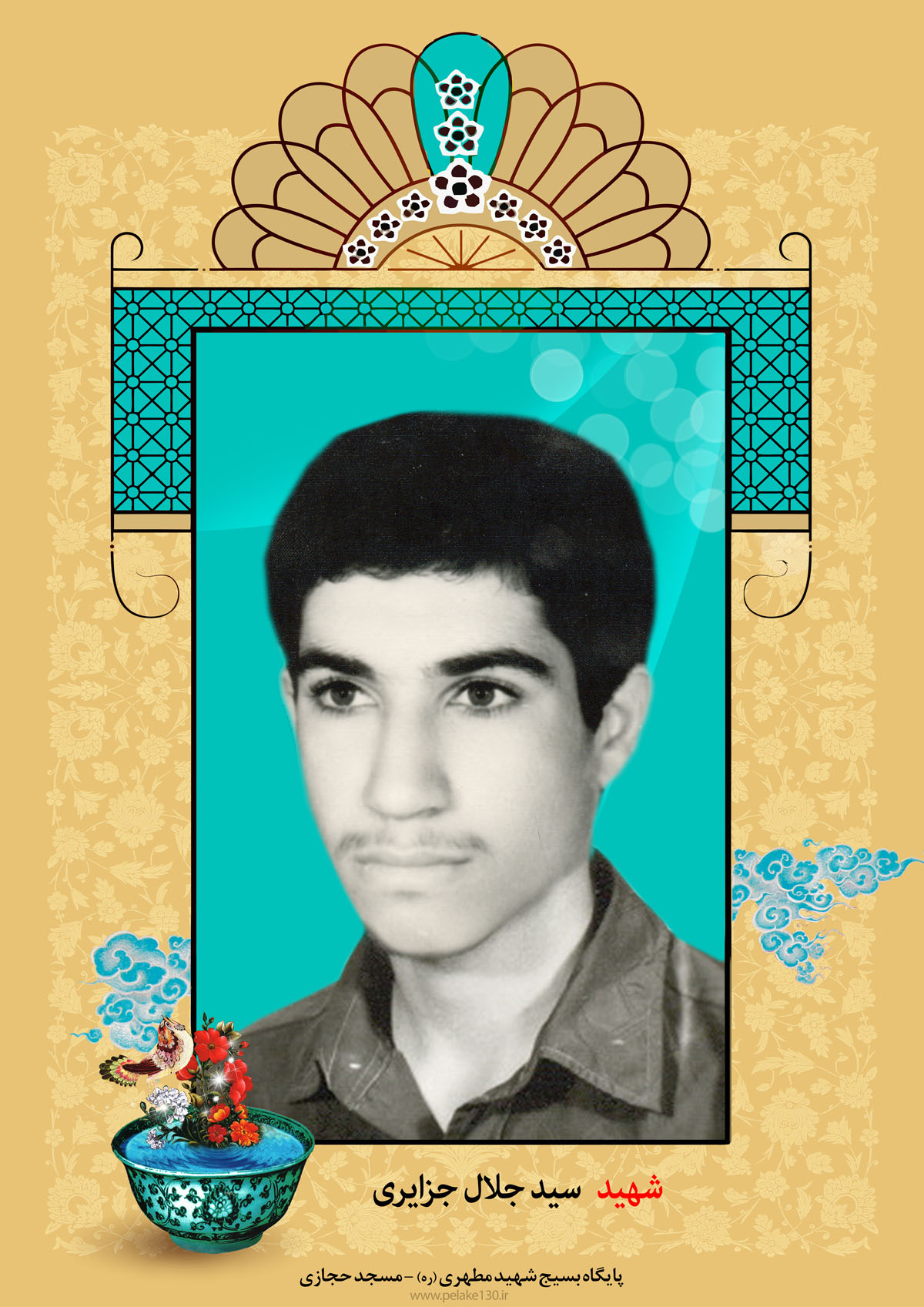 https://s4.uupload.ir/files/shohadaye-masjed-hejazi%E2%80%8D-seyyed-jalale-jazayeri-95_b08s.jpg