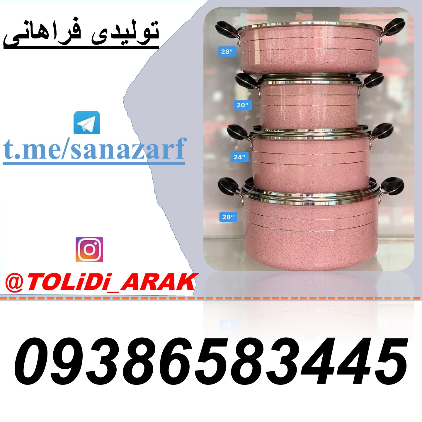 تولیدی قابلمه خرید قابلمه