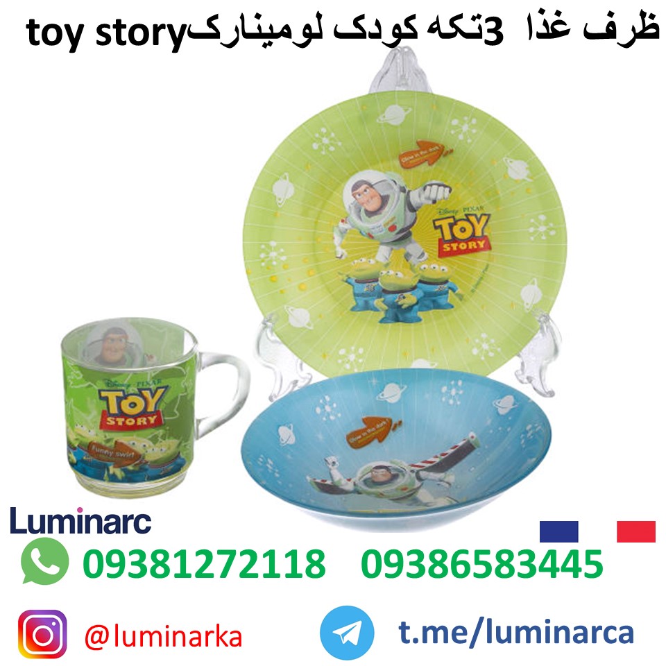 ظرف غذا ۳تیکه کودک لومینارک توی اِستوری toy story