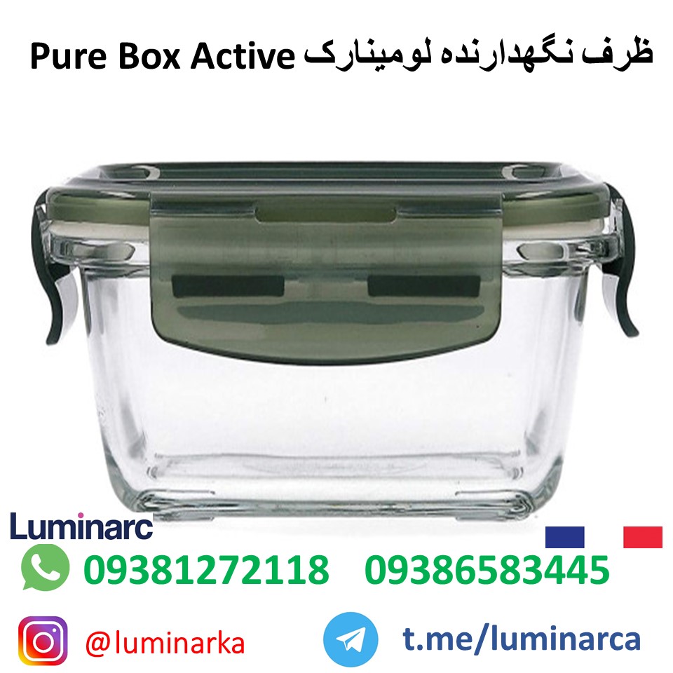 ظرف نگهدارنده غذا لومینارک Pure Box Active 