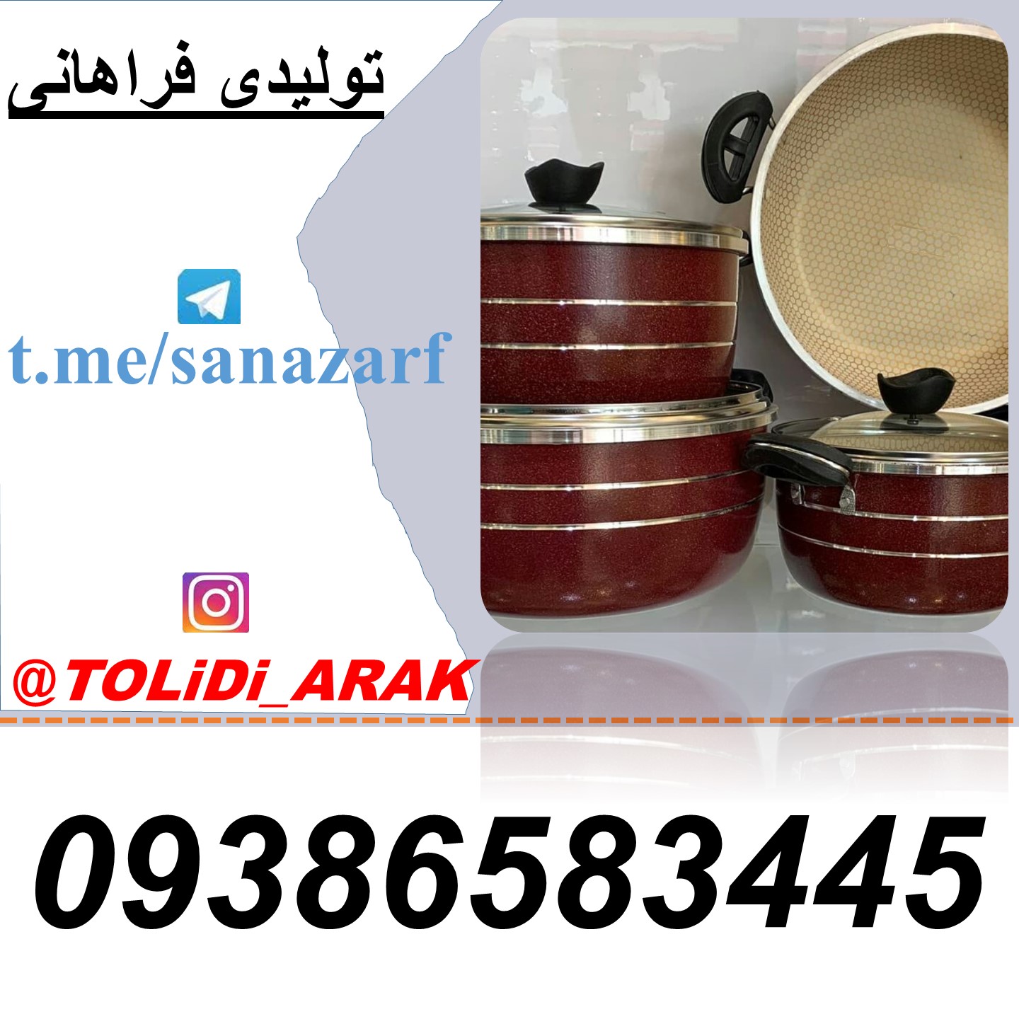 تولیدی قابلمه خرید قابلمه