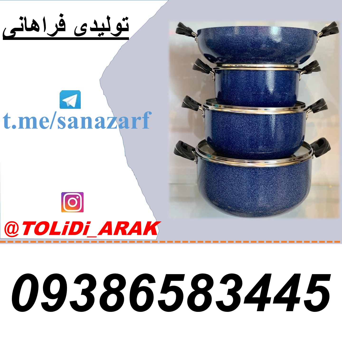 تولیدی قابلمه خرید قابلمه