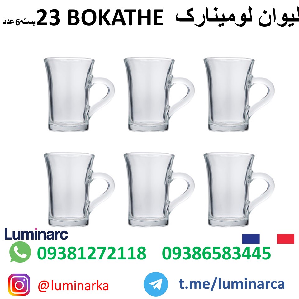 لیوان لومینارک بوکاتی۲۳   .luminarc glass BOKATI23