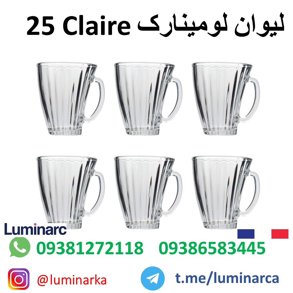 پخش عمده لیوان لومینارک کِلایری۲۵  .luminarc glass CLAIRE25