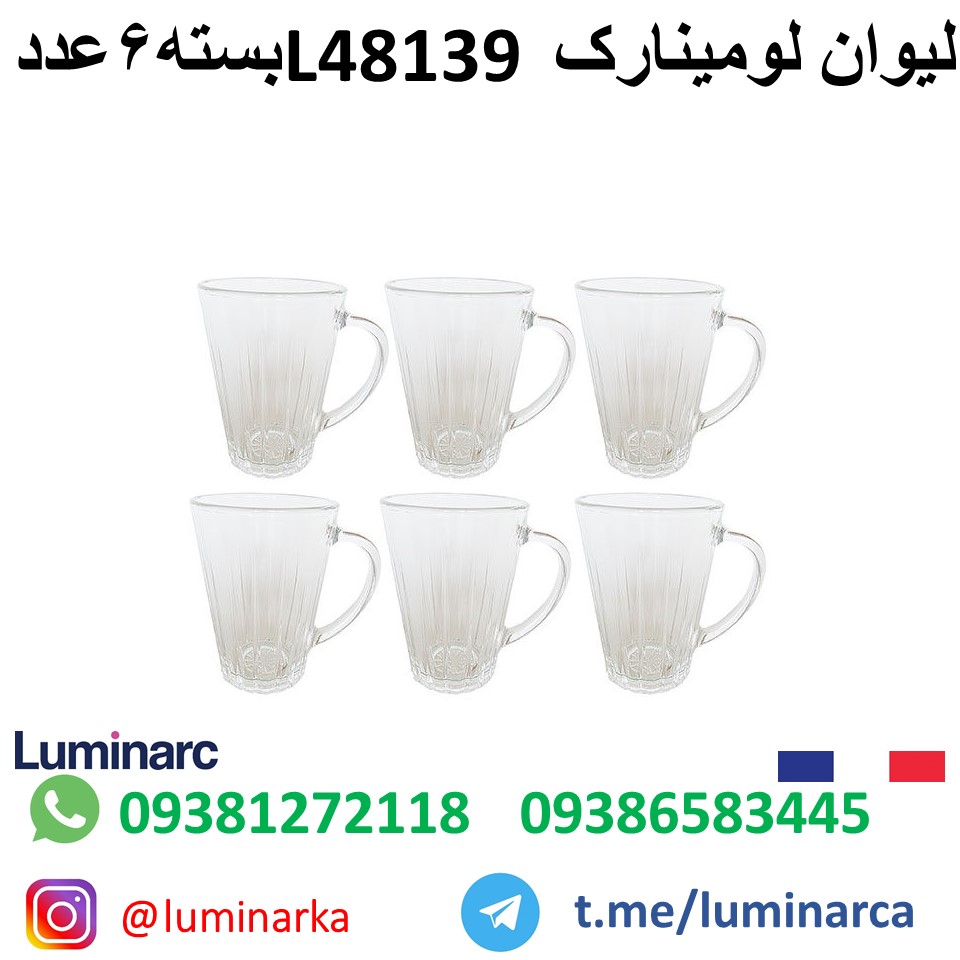 لیوان لومینارک ال۴۸۱۳۹   .luminarc glass L48139