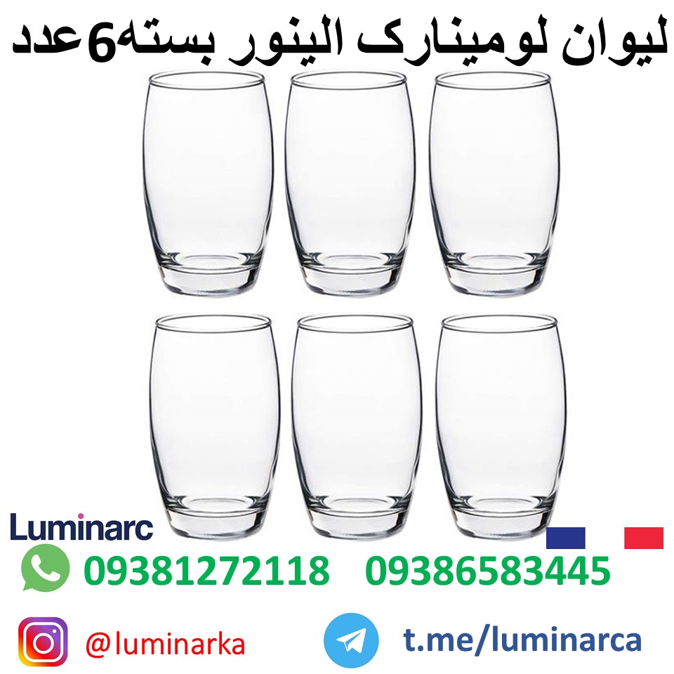 لیوان لومینارک luminarc glassware  elinor