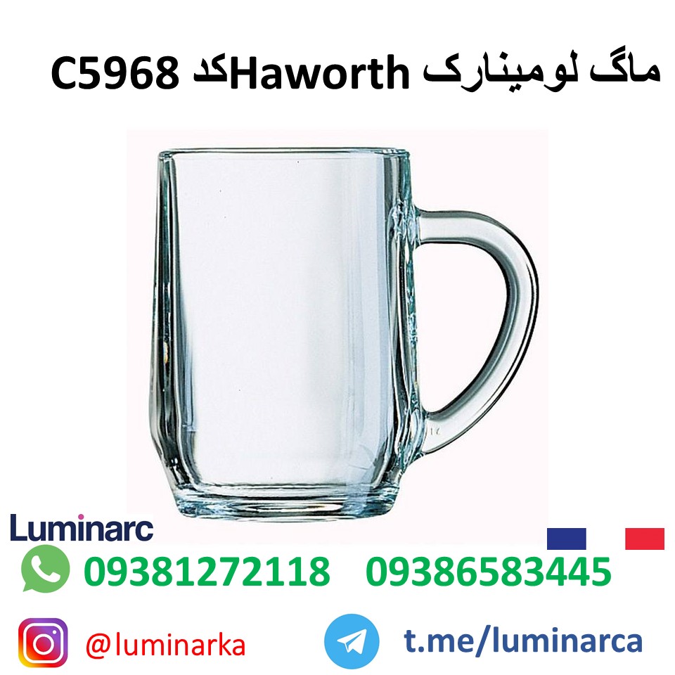 پخش عمده  ماگ لومینارک  هاورف french luminarc haworth mug