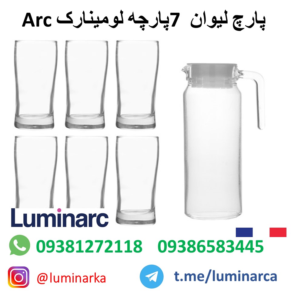 پارچه لیوان لومینارک آرک .luminarc pitch glass ARC