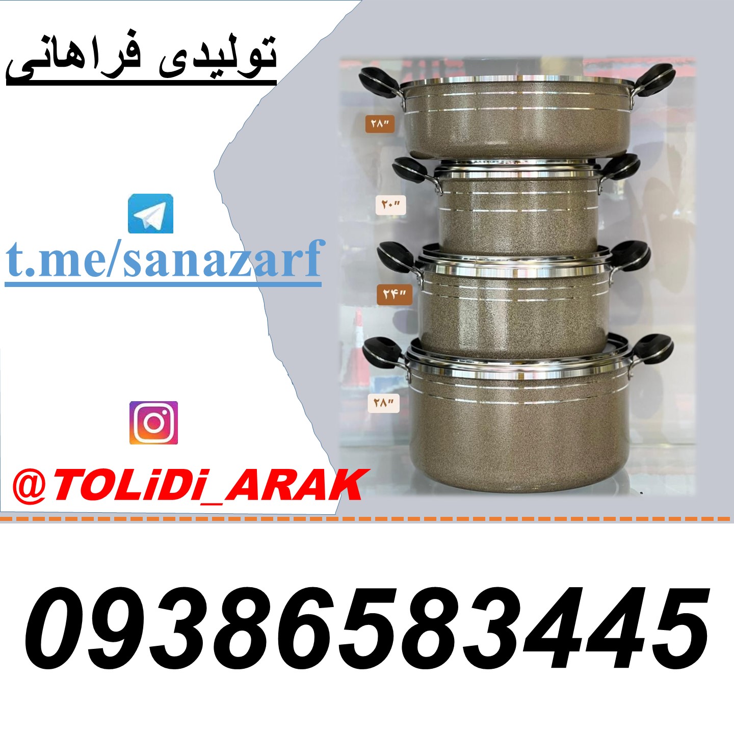 تولیدی قابلمه خرید قابلمه