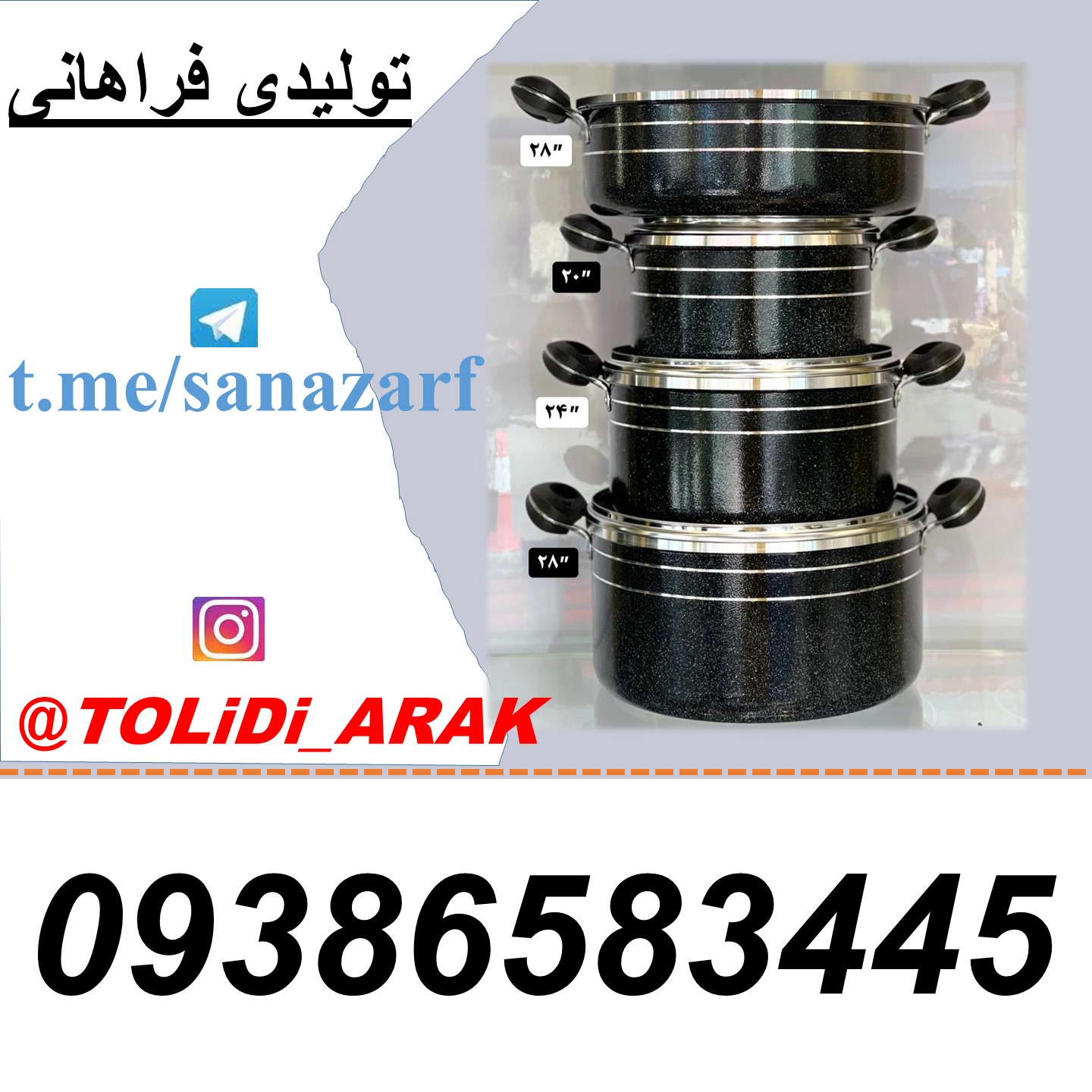 تولیدی قابلمه خرید قابلمه