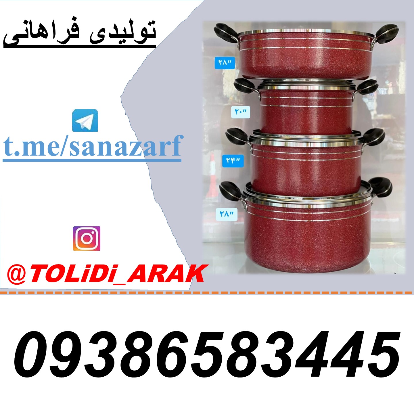 تولیدی قابلمه خرید قابلمه