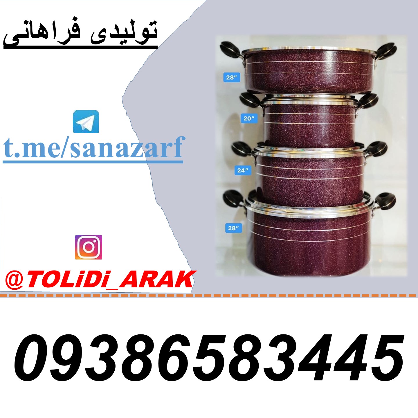 تولیدی قابلمه خرید قابلمه