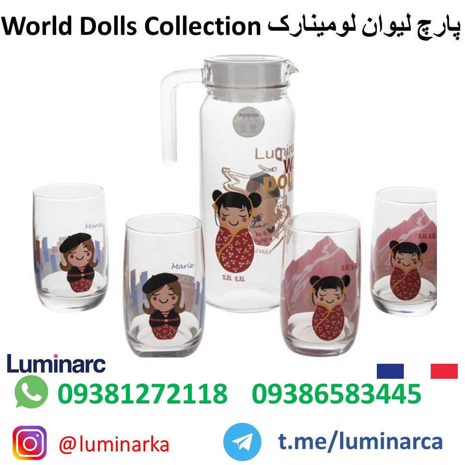 پارچ لیوان لومینارک Dolls Collection