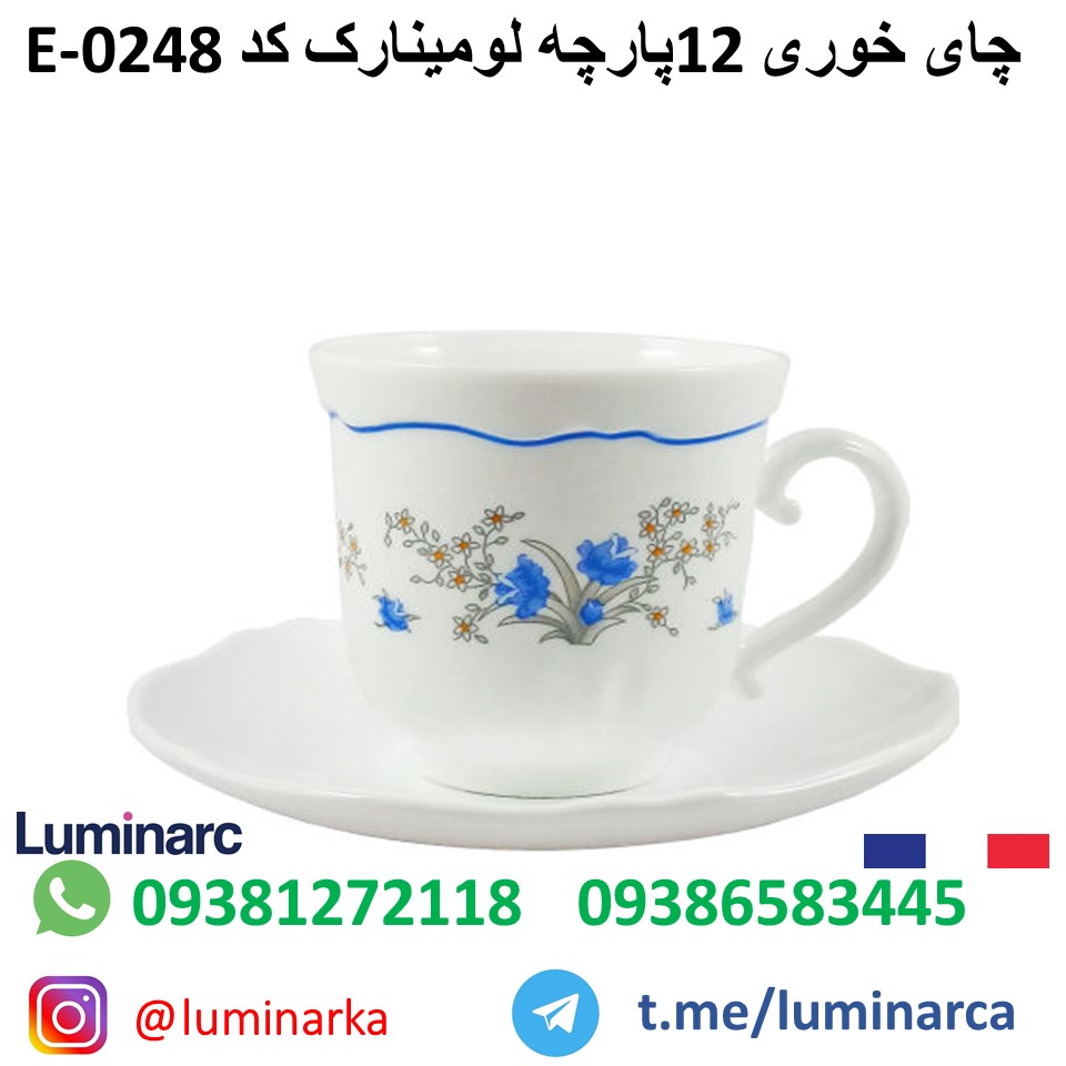 چاي خوري لومينارك ۱۲پارچه ۴۸