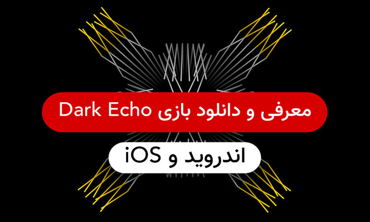 معرفی بازی Dark Echo