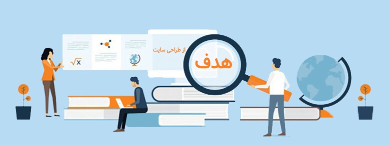 هدف سایت 
