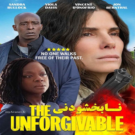 فیلم نابخشودنی - The Unforgivable 2021