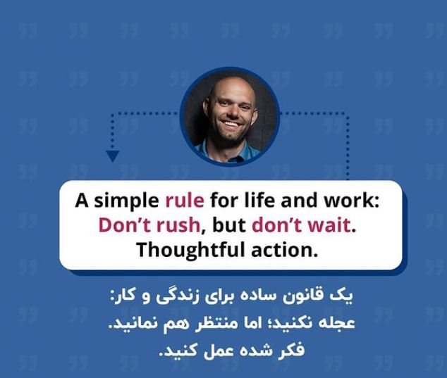 یک قانون ساده برای زندگی و کار