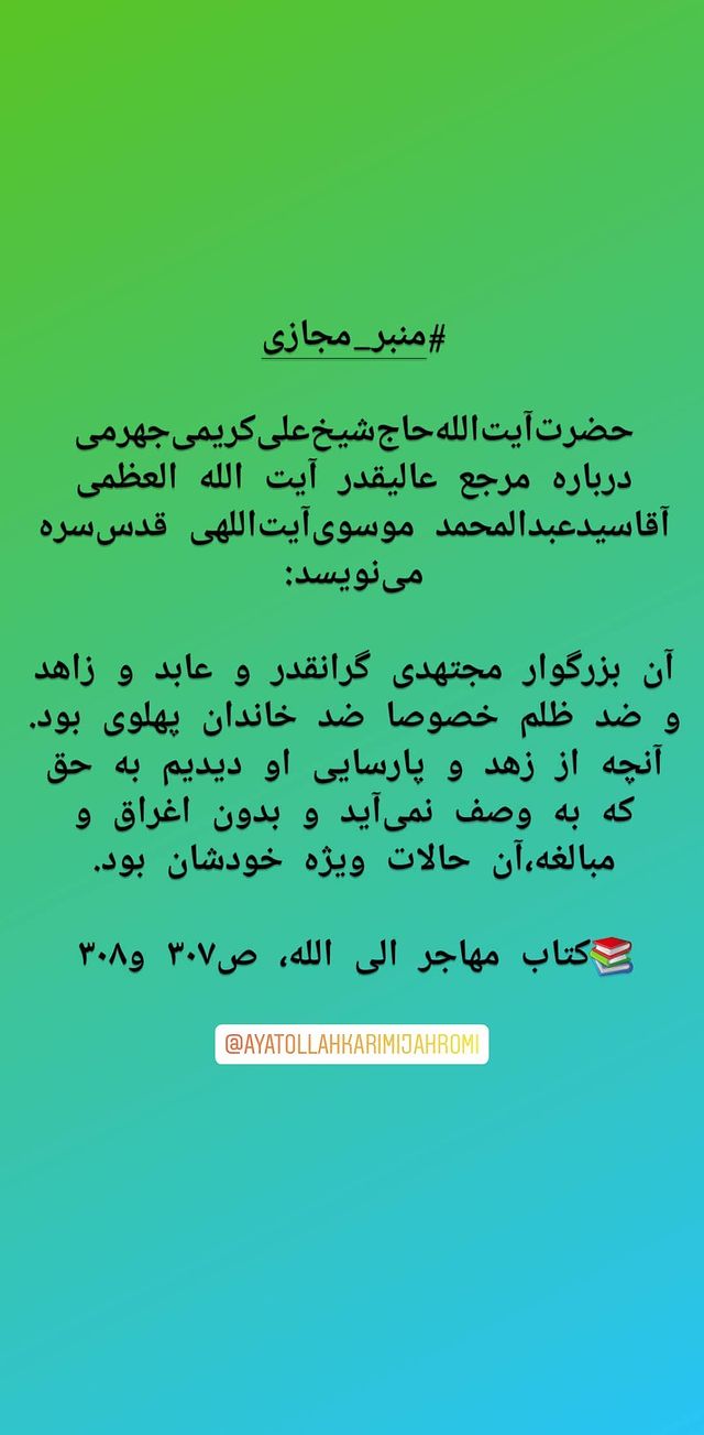 آیت الله العظمی سیدعبدالمحمد موسوی آیت اللهی، سلاله پاکان