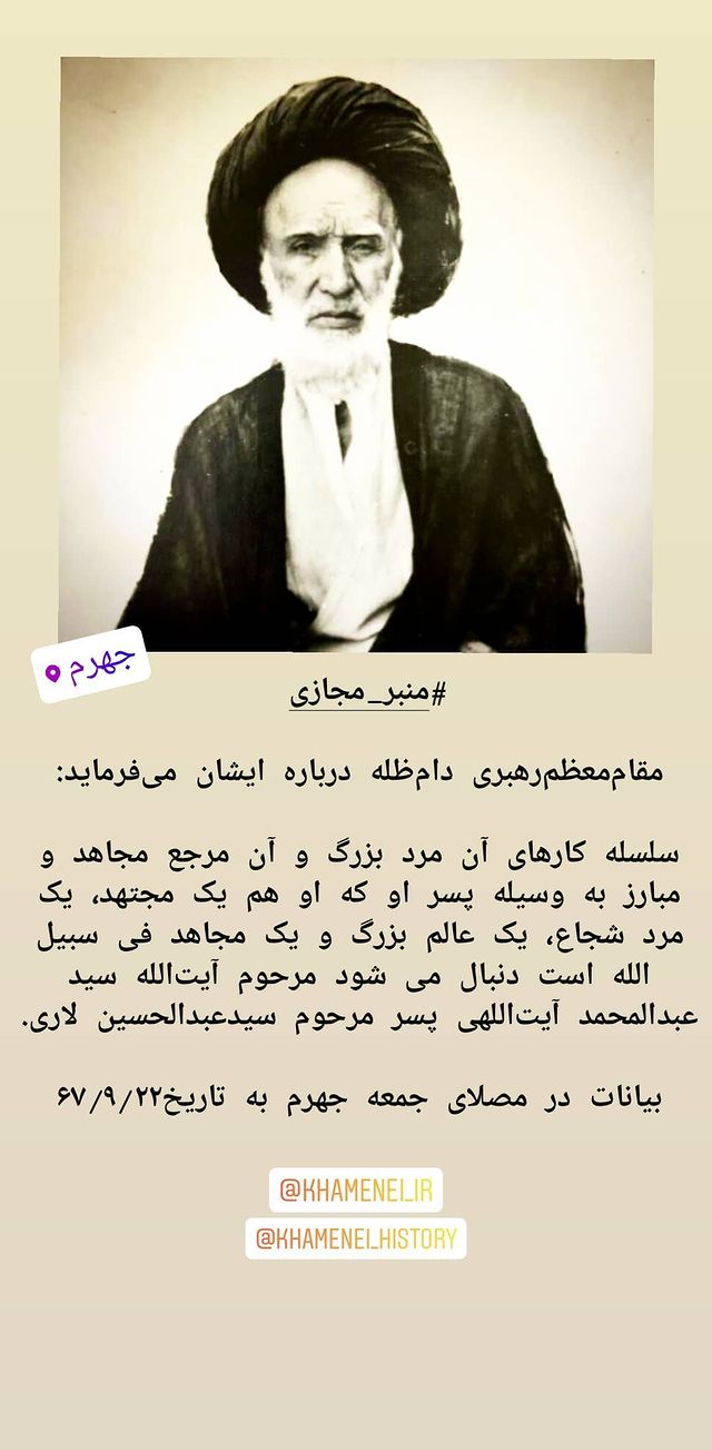 آیت الله العظمی سیدعبدالمحمد موسوی آیت اللهی ، سلاله پاکان