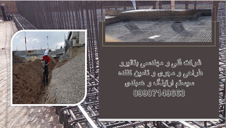 سیستم ارتینگ و همبندی
