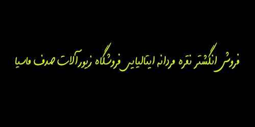 فروش انگشتر نقره مردانه ایتالیایی
