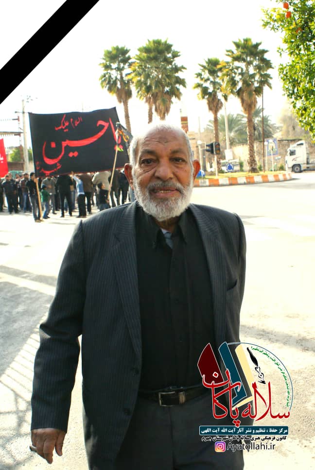 حاج نجات الله فصاحت، فرج الله فصاحت، مسجد صاحب الزمان، مکبر آیت الله آیت اللهی، سلاله پاکان