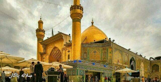 حرم امام علی، سلاله پاکان، امیرالمومنین 