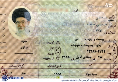 رهبر انقلاب، تولد رهبری، دانیال بهادرانی، سلاله پاکان