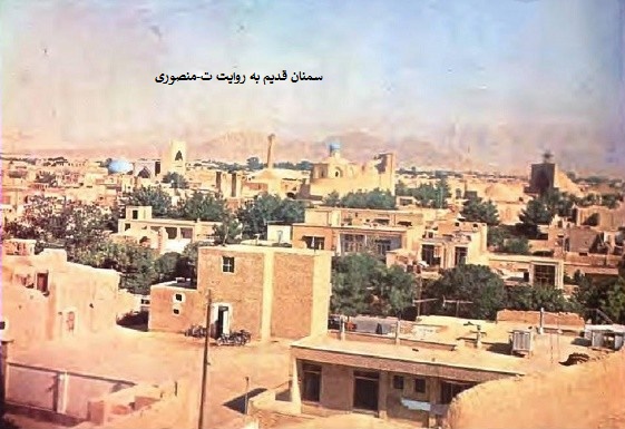 سمنان قدیم
