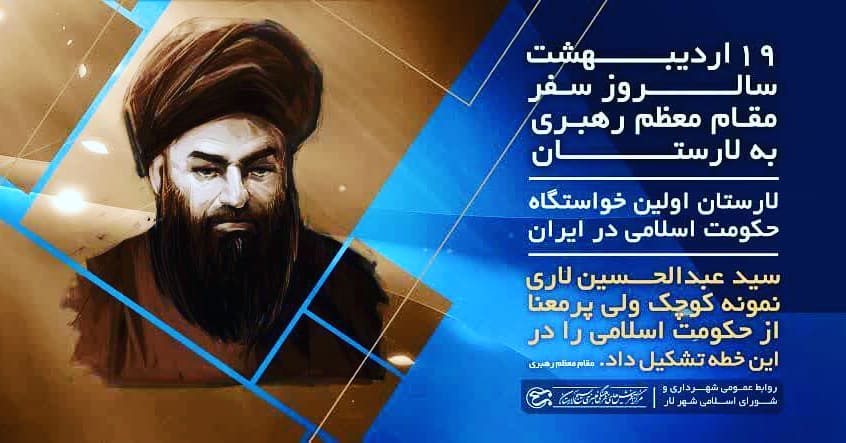سیدعبدالحسین نفی لاری، سلاله پاکان