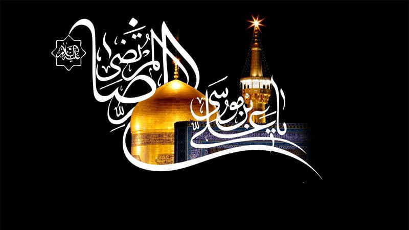 شهادت امام رضا، منبر مجازی سیدعلی آیت اللهی، سلاله پاکان 