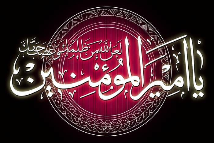 شهادت حضرت علی، امیرالمومنین، سیدعلی آیت اللهی، سلاله پاکان