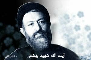 شهید بهشتی، 7 تیر، سلاله پاکان، سیدعلی ایت اللهی