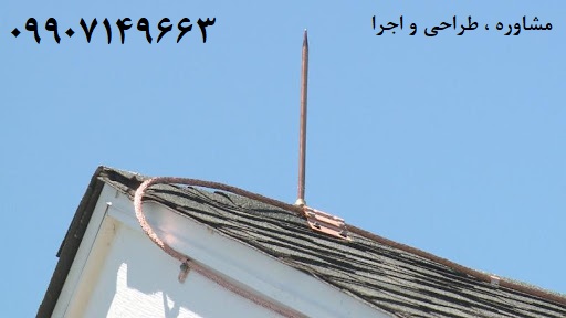 صاعقه گیر فرانکلین