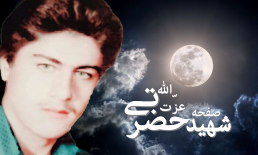 صفحه شهید حضرتی