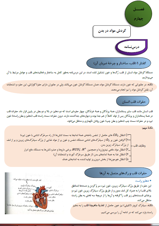 https://s4.uupload.ir/files/طراحی_در_ورد_oewh.png