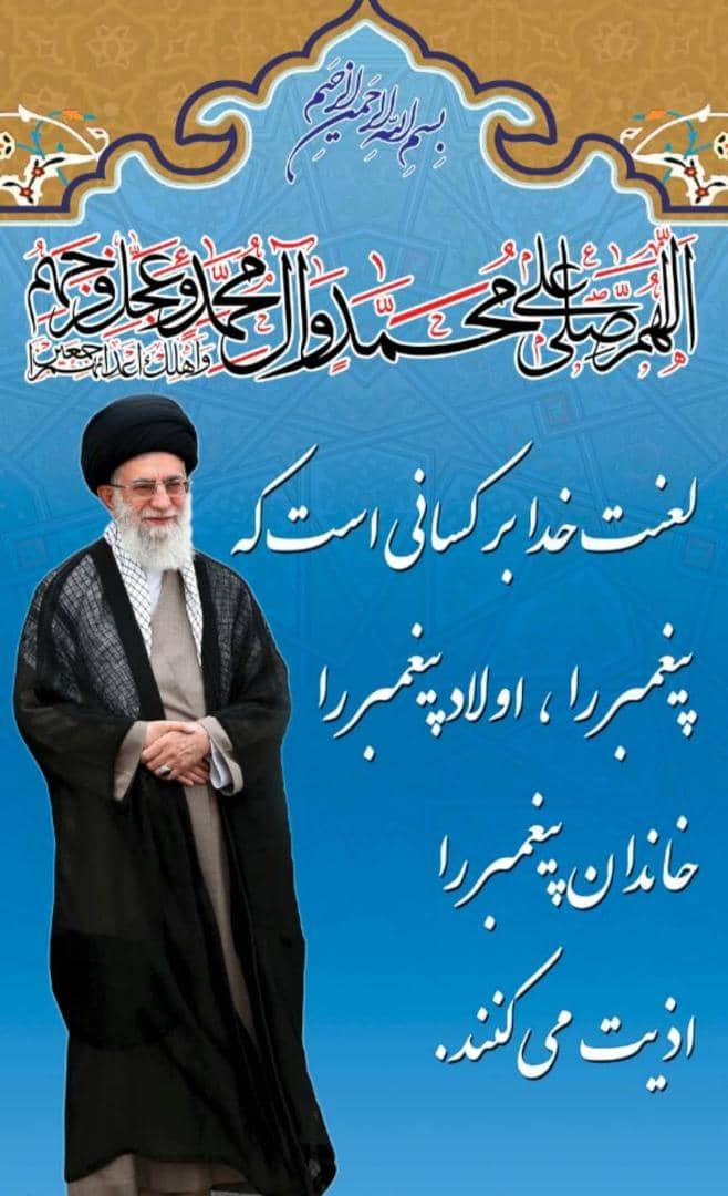 فرمایش رهبر انقلاب  در مورد لعن کردن 