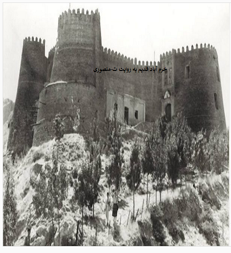 خرم آباد قدیم